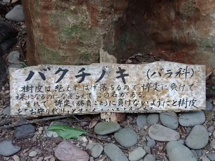 豊浦神社(三重県)