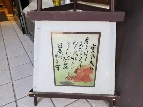 福祥寺（須磨寺）のその他建物