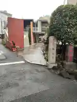 観音寺(東京都)