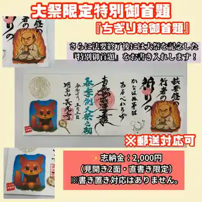 長光寺(長野県)