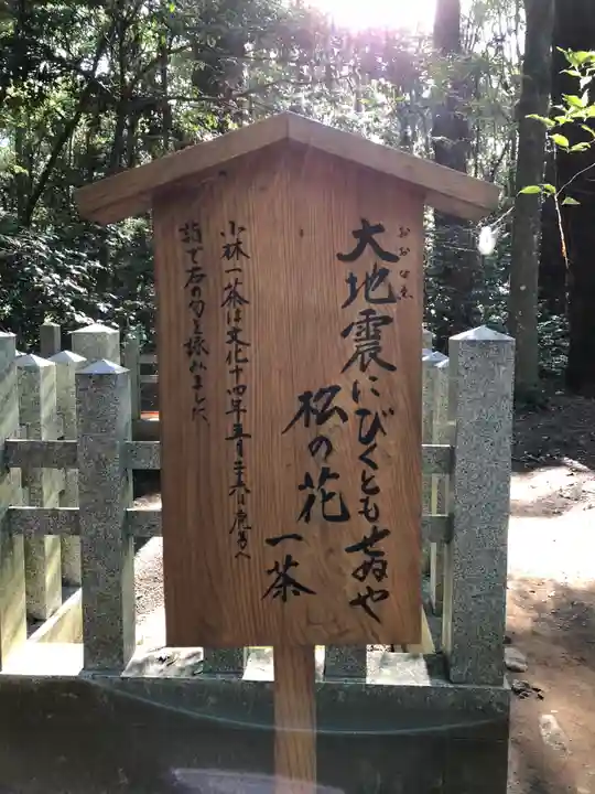 鹿島神宮のその他建物