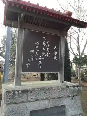 慈光寺(弓田ポックリ不動尊)の歴史