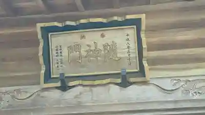鹿島神社(宮城県)