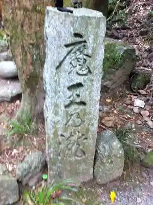 鞍馬寺のその他建物