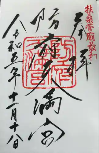 防府天満宮(山口県)