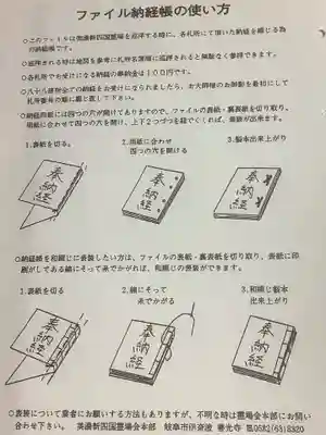 岐阜善光寺(岐阜県)