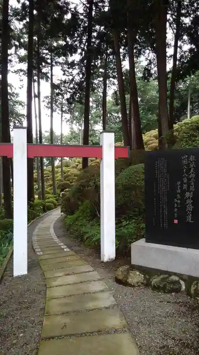 七国山薬王寺の庭園