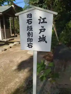 葛飾八幡宮のその他建物