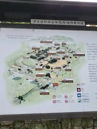 知恩院の{uncategorized: "未分類", other: "その他", undefined: "問題あり", building: "その他建物", grave: "お墓", sacred_gate: "鳥居", guardian: "狛犬", statue: "像", buddha: "仏像", history: "歴史", nature: "自然", garden: "庭園", animal: "動物", pagoda: "塔", temizu: "手水舎", mountain_gate: "山門・神門", sanctuary: "本殿・本堂", subordinate: "末社・摂社", art: "芸術", scenery: "景色", jizo: "地蔵", ema: "絵馬", goshuin: "御朱印", omikuji: "おみくじ", items: "授与品その他", amulet: "お守り", goshuincho: "御朱印帳", eats: "食事", festival: "お祭り", votive_dance: "神楽", shichigosan: "七五三参", wedding: "結婚式", experience: "体験その他", initially: "初詣", around: "周辺", anti_infection: "感染症対策"}