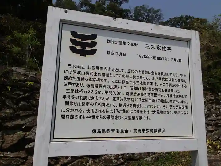 山崎忌部神社の歴史
