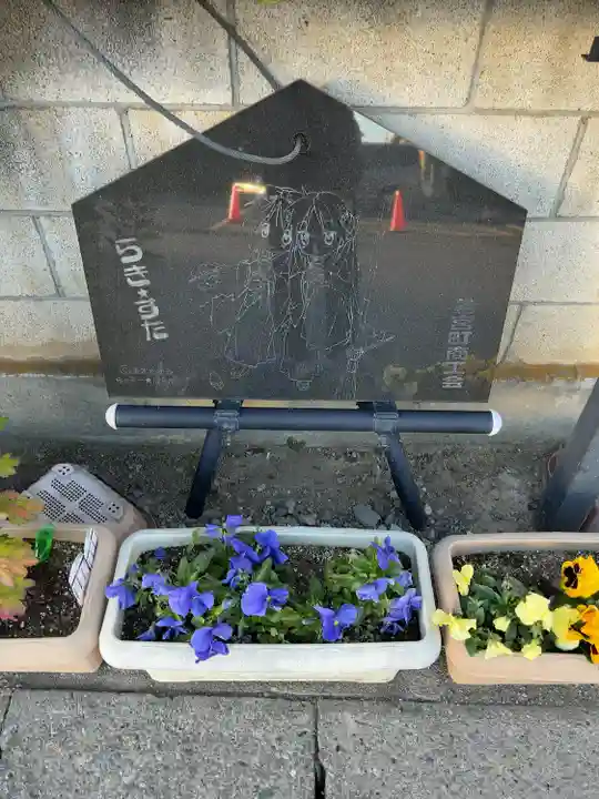 鷲宮神社の周辺