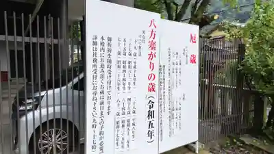 九頭竜大社のその他建物