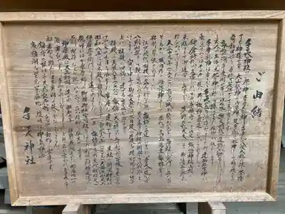 手長神社(長野県)