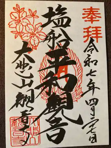 塩船観音寺(東京都)