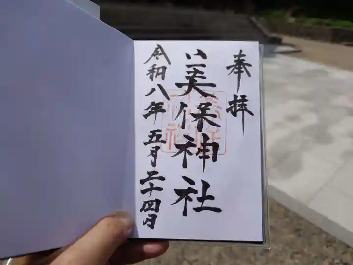 美保神社(島根県)