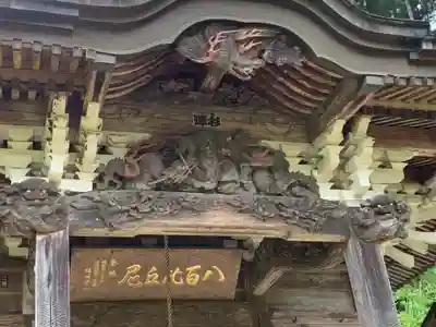 八百比丘尼堂の芸術