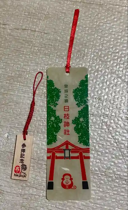 日枝神社(東京都)