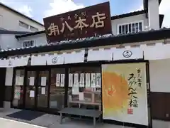 玉前神社の食事