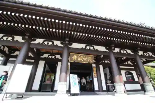 長谷寺(神奈川県)