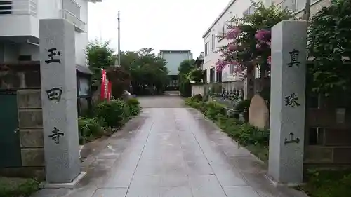 玉田寺の本殿・本堂