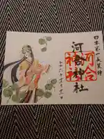 河合神社(鴨川合坐小社宅神社)(京都府)