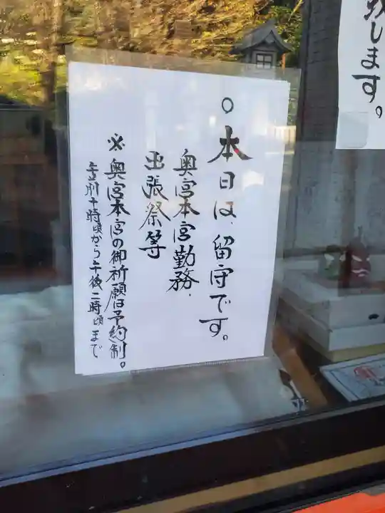 加波山神社真壁拝殿(茨城県)