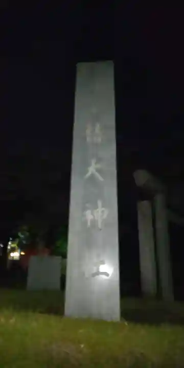 椿大神社のその他建物