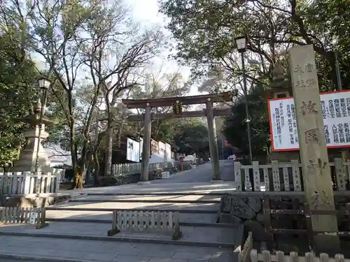 枚岡神社の鳥居