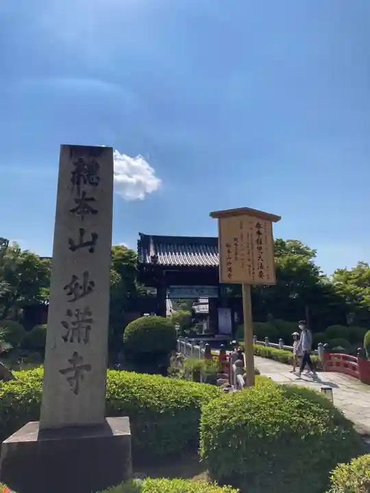 妙満寺のその他建物