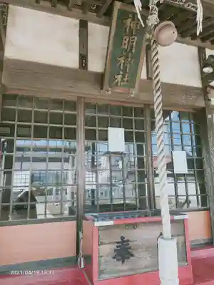 神明神社の本殿・本堂