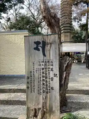 深大寺(東京都)