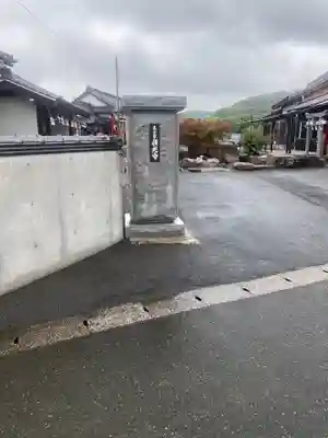 正覚院のその他建物