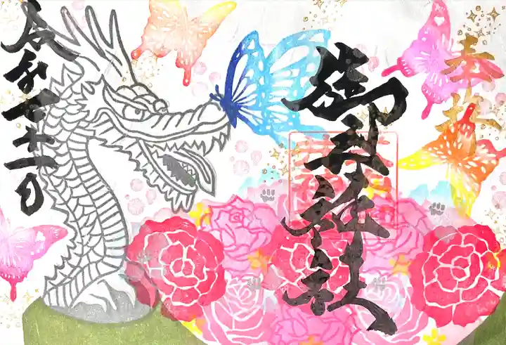 御井神社(岐阜県)