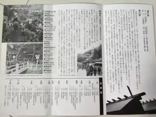 多度大社の授与品その他