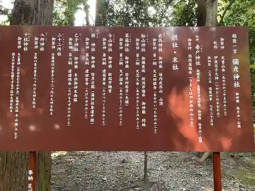 彌彦神社(新潟県)