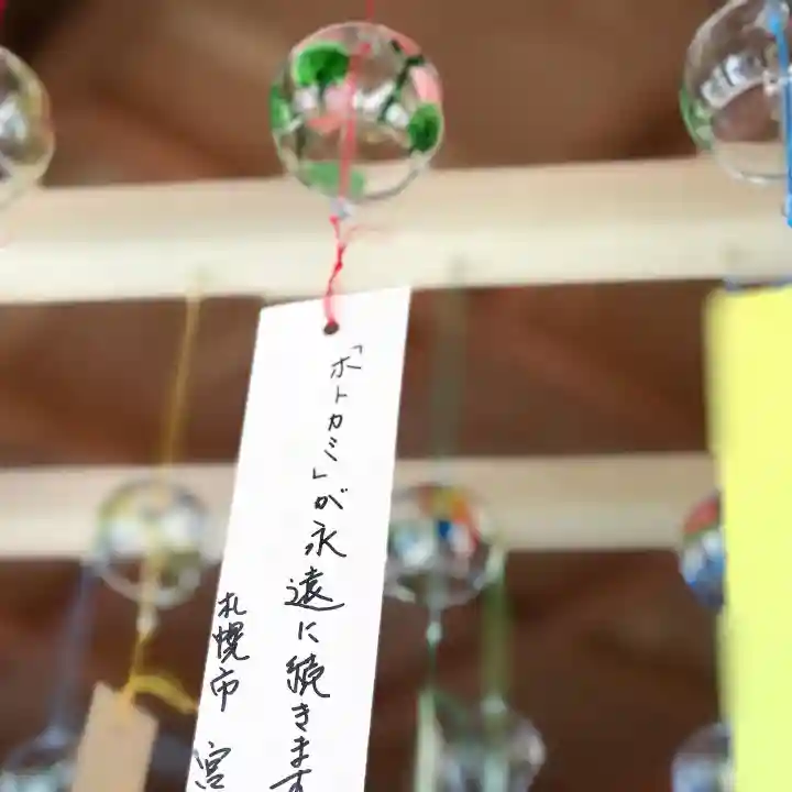 高司神社〜むすびの神の鎮まる社〜の授与品その他