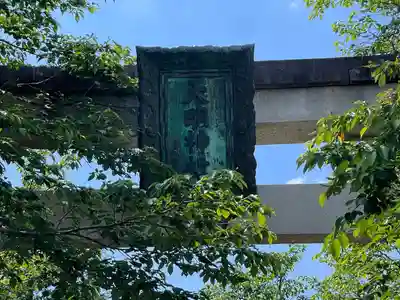 天明神社(滋賀県)