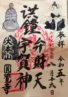 円覚寺(神奈川県)