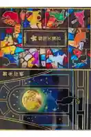 榴岡天満宮の御朱印帳