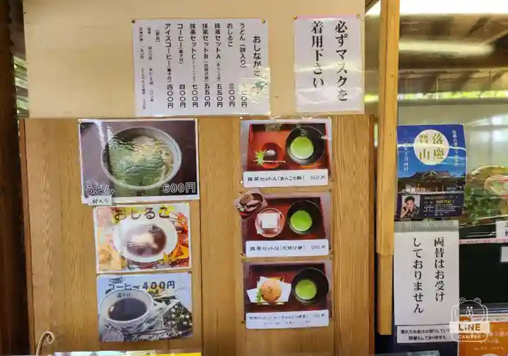 瑜伽山蓮台寺(岡山県)