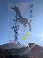 石内のお大師さん 金剛院の御朱印