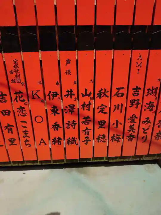 車折神社(京都府)