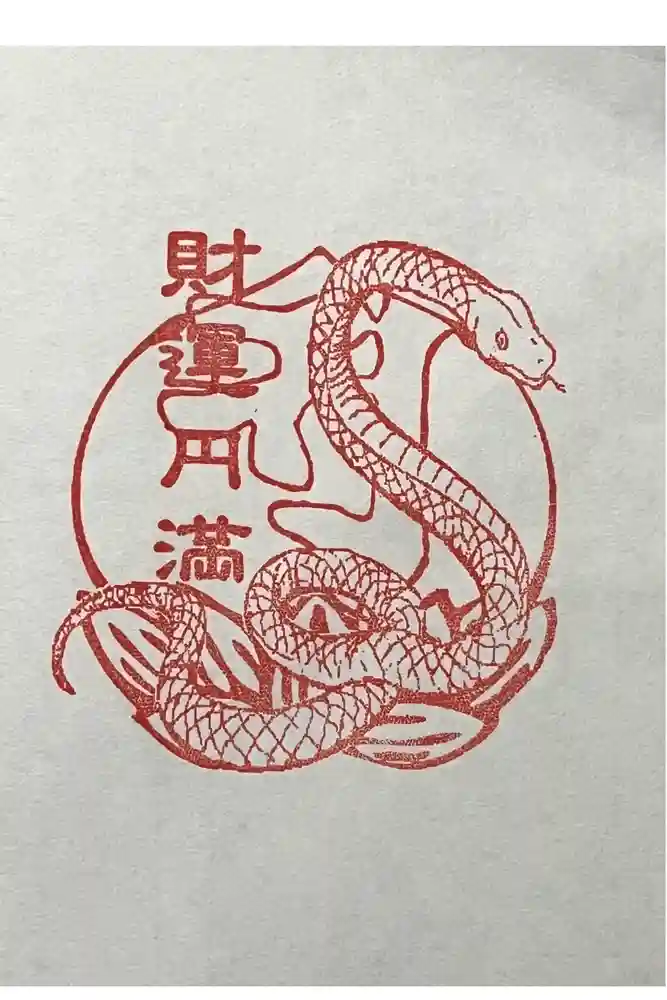 吉祥寺の御朱印