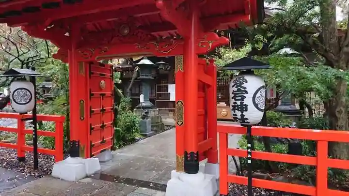 愛宕神社の山門・神門