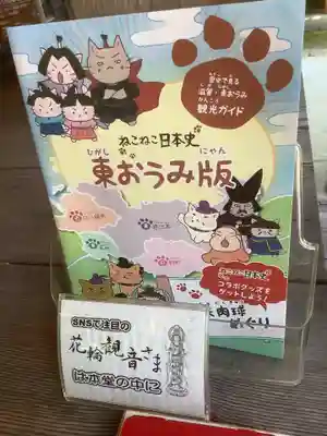 牟禮山観音禅寺のその他建物