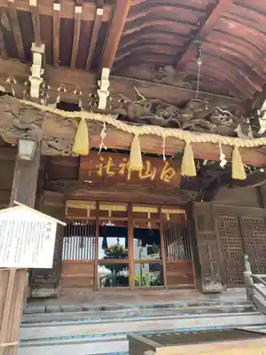 白山神社(東京都)