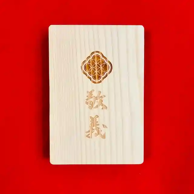 土津神社|こどもと出世の神さまの御朱印帳