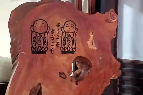 高源寺(滋賀県)