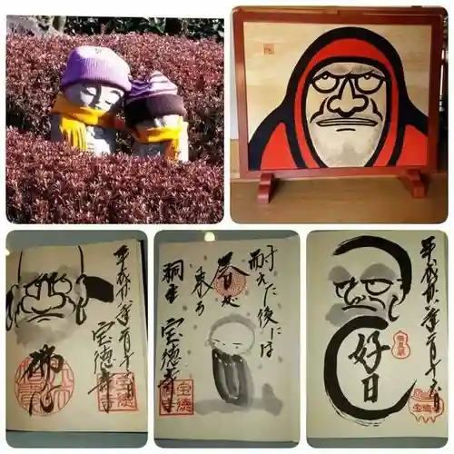 宝徳寺(群馬県)