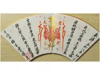 墨染寺(桜寺)の御朱印 2026年04月